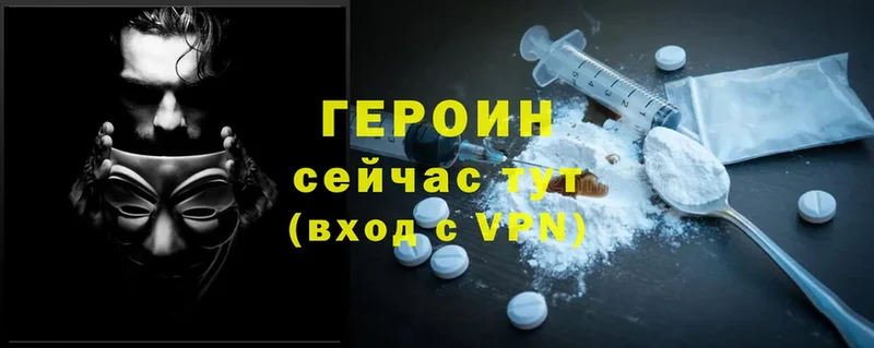 ГЕРОИН Heroin  Белый 