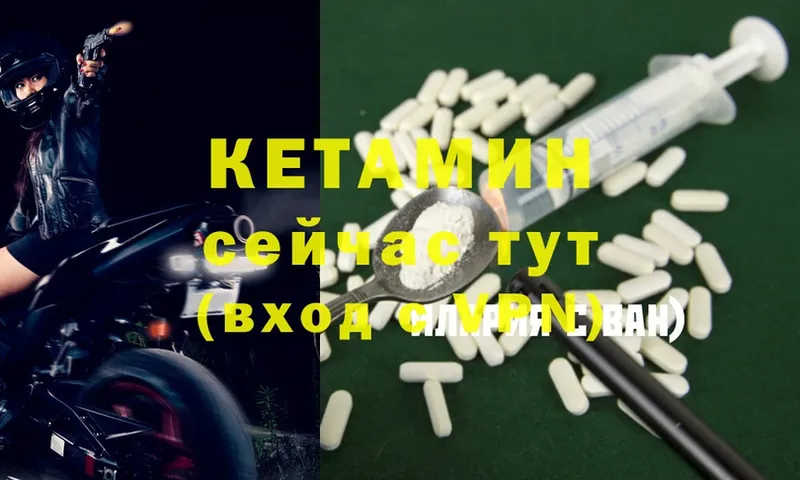 КЕТАМИН ketamine  как найти закладки  Белый 